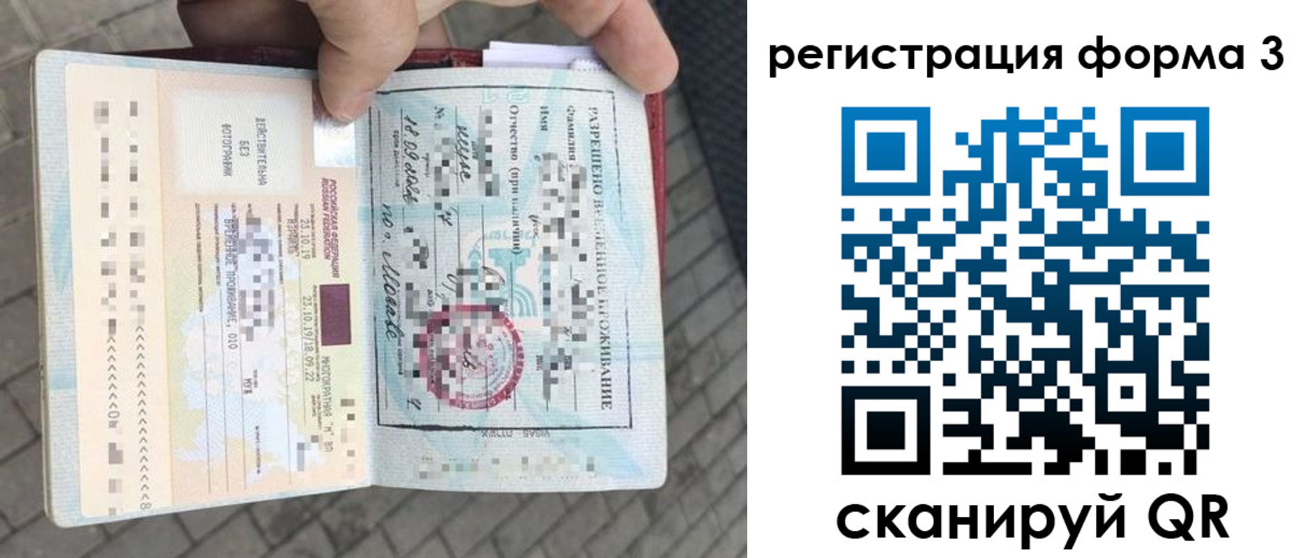 прописка в Ужуре