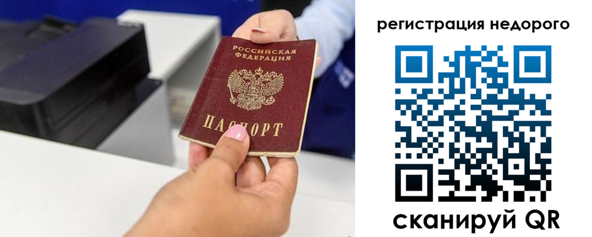миграционный учет в Ужуре