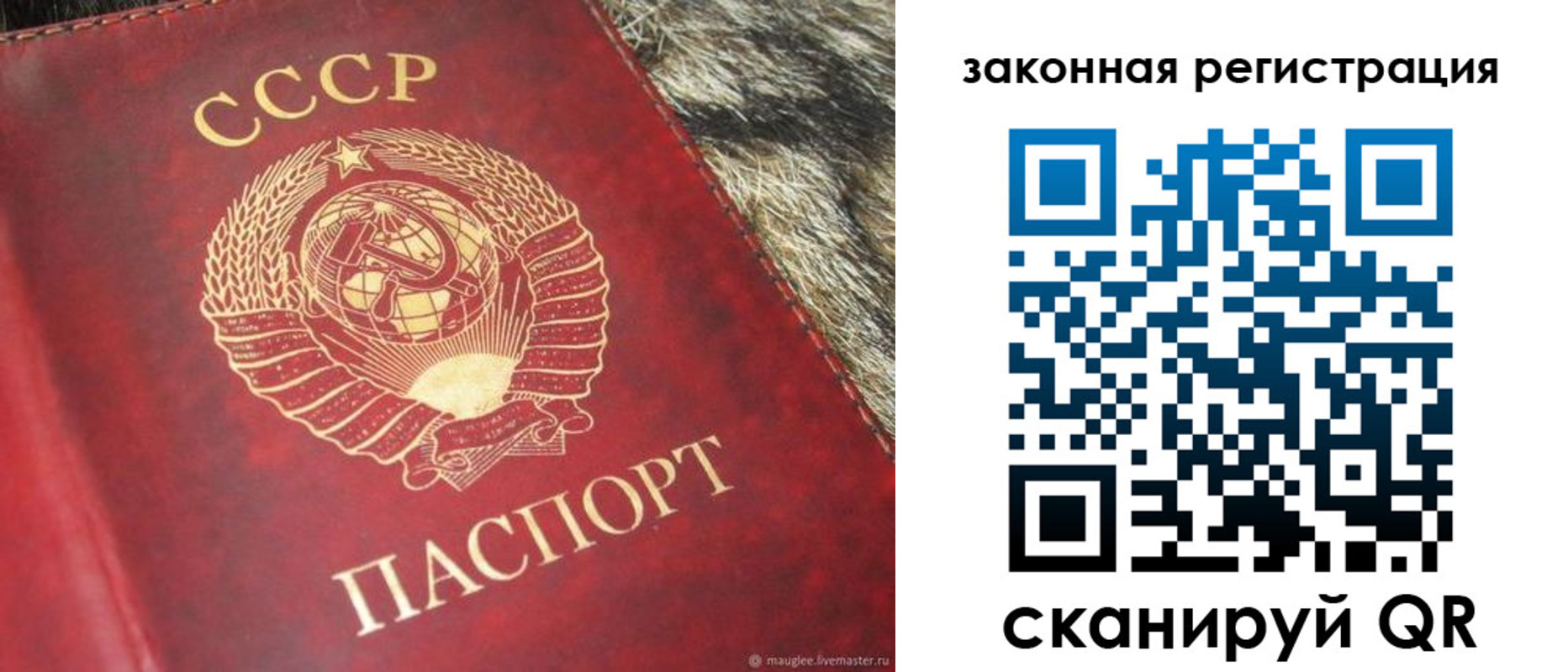 прописка от собственника в Ужуре