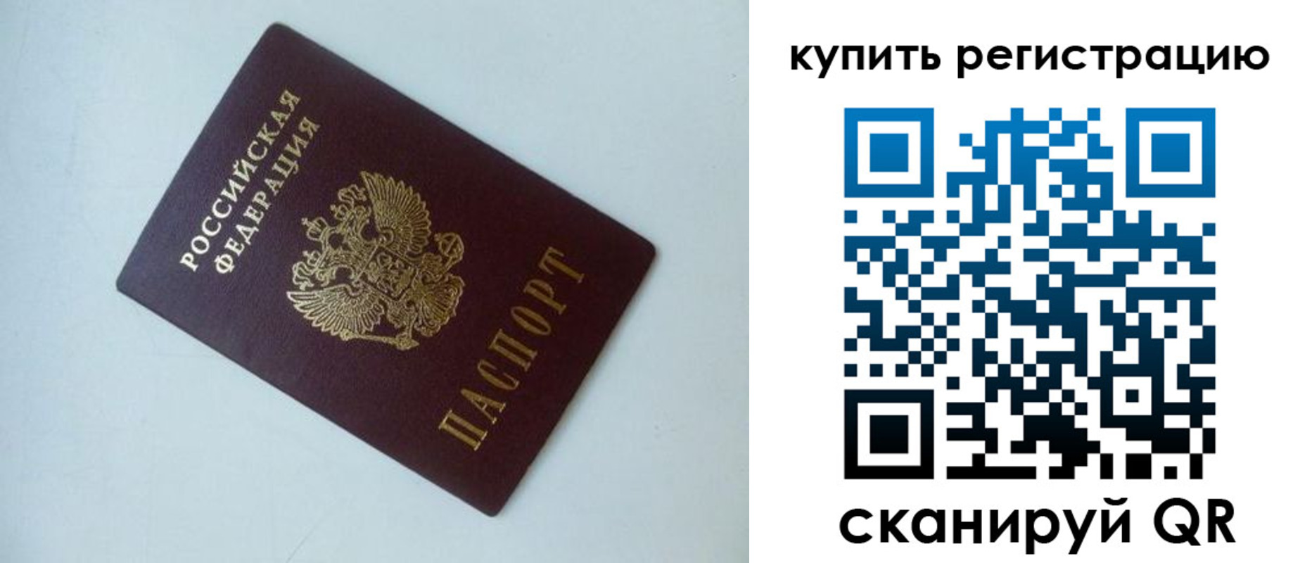 миграционный учет в Ужуре
