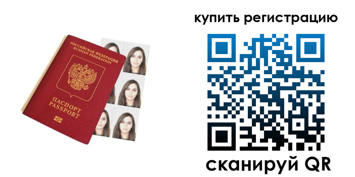 прописка гарантия в Ужуре