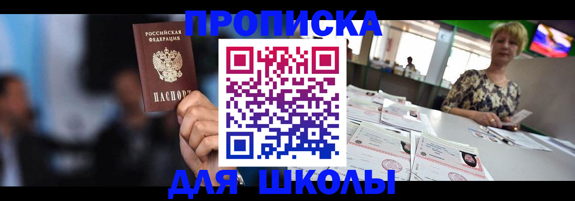 временная регистрация для всех в Ужуре