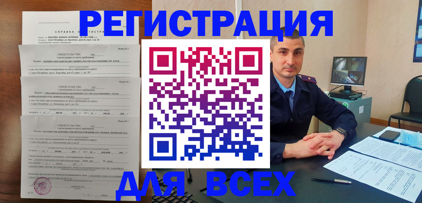 временная регистрация госуслуги в Ужуре