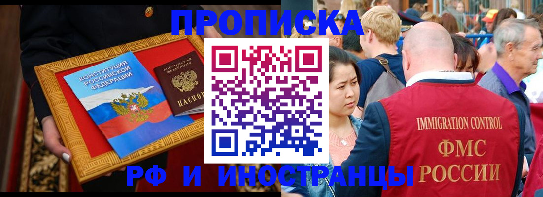 временная прописка в Ужуре