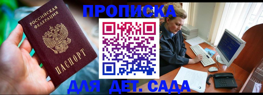 миграционный учет в Ужуре